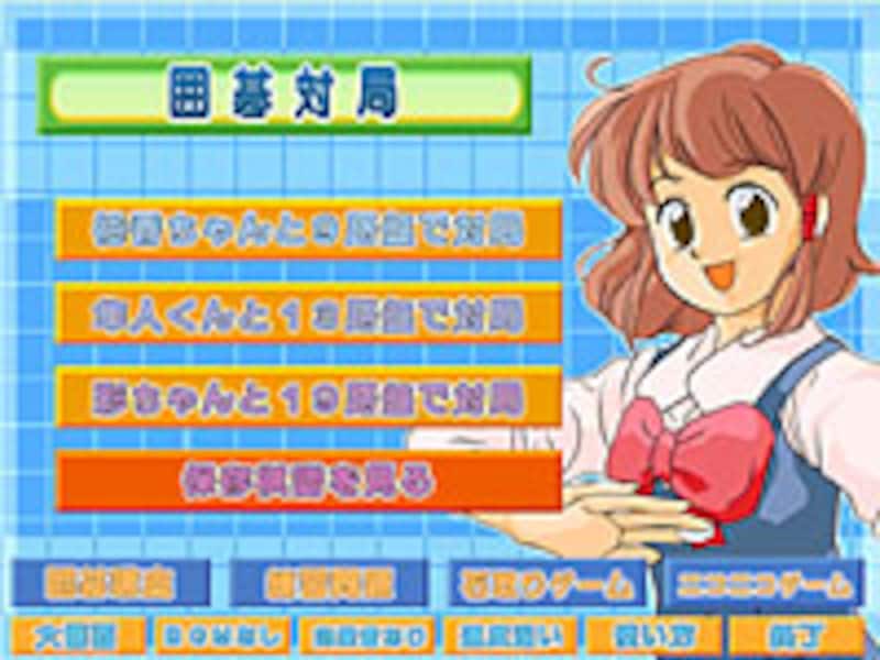 囲碁対局の画面イメージ