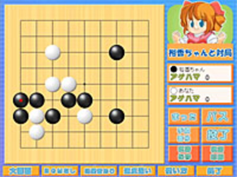 囲碁対局の画面イメージ
