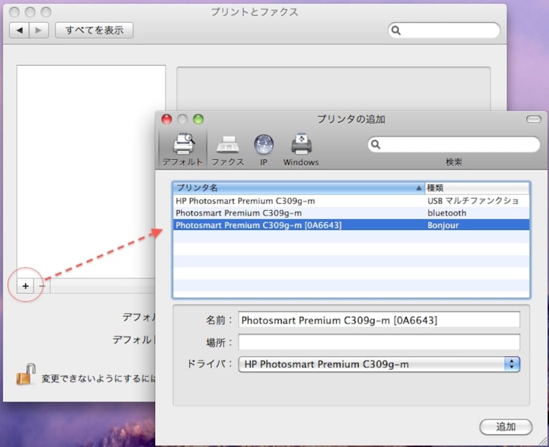 「+」をクリックしてプリンタを登録します。プリンタに電源を入れたままUSBを接続すれば自動で登録されるので、この操作も不要です