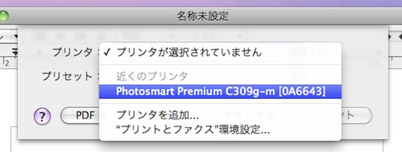 Bonjourに対応しているプリンタは登録しなくても「近くのプリンタ」として一覧に現れます