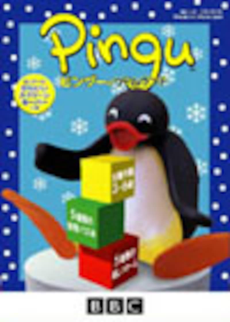 ピングーのゲームランド パッケージ画像