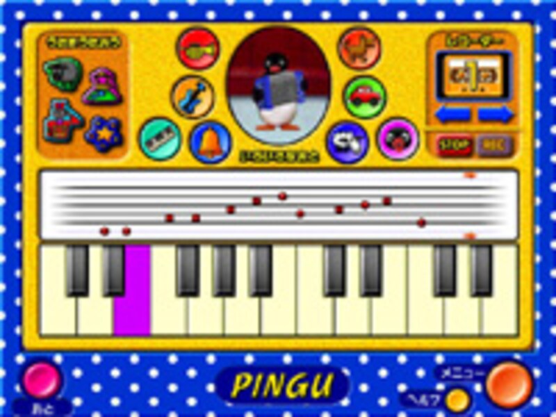 うたをうたおう!の画面イメージ