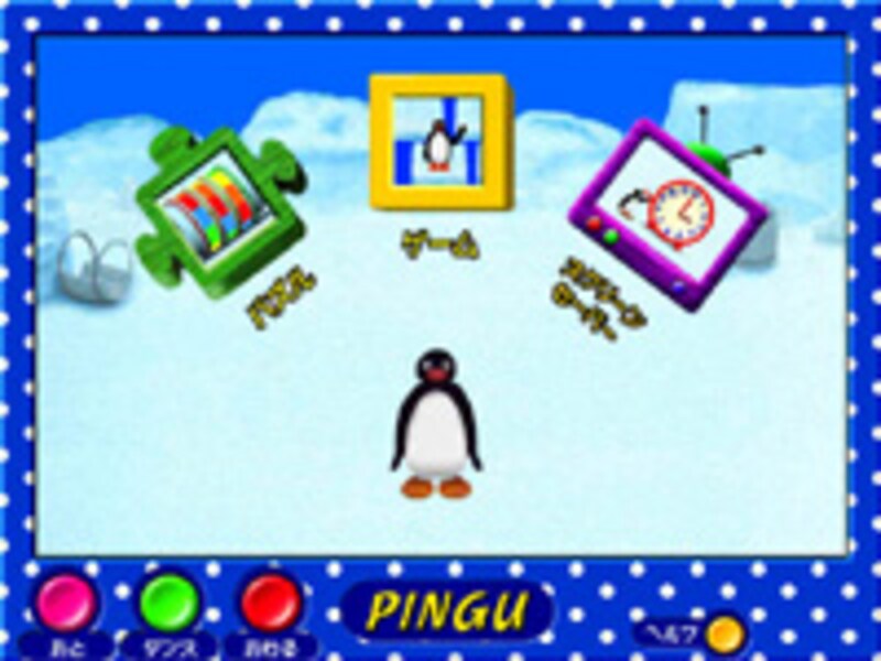 メインメニューの画面イメージ