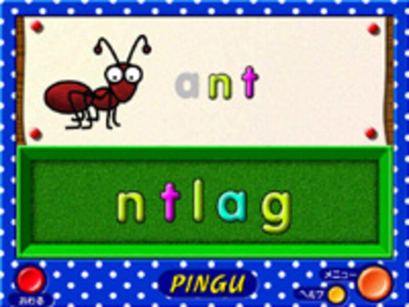 ピングーのことばあそびの画面イメージ