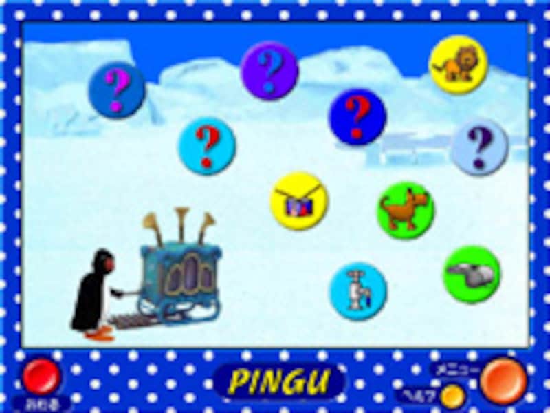 おとあわせの画面イメージ