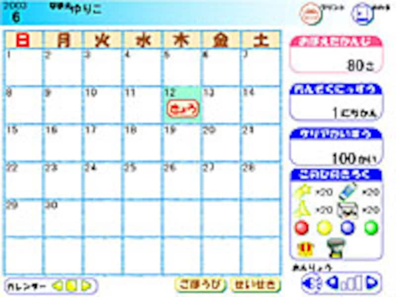 メイン画面イメージ