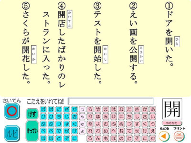 問題画面イメージ