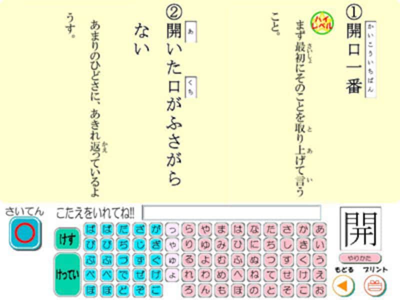 チャレンジモードの画面イメージ