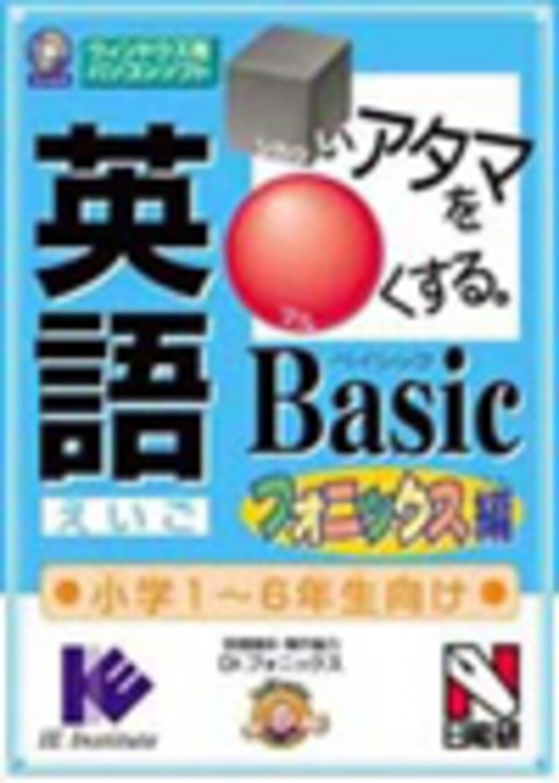 英語Basicフォニックス編パッケージ画像