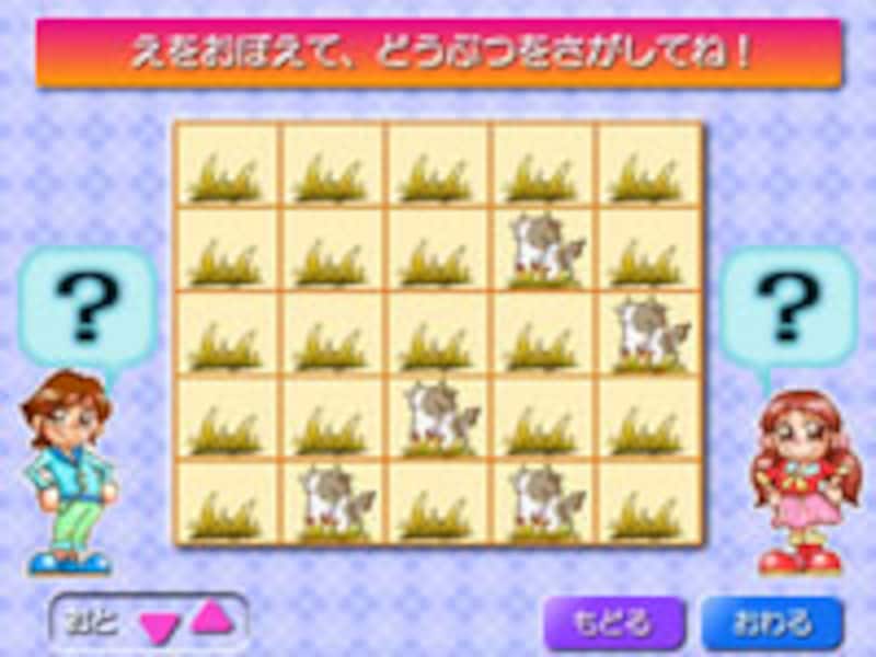 どこどこ? 画面イメージ