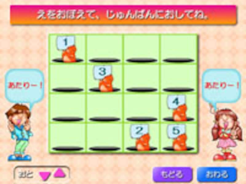 じゅんばんモグラ 画面イメージ