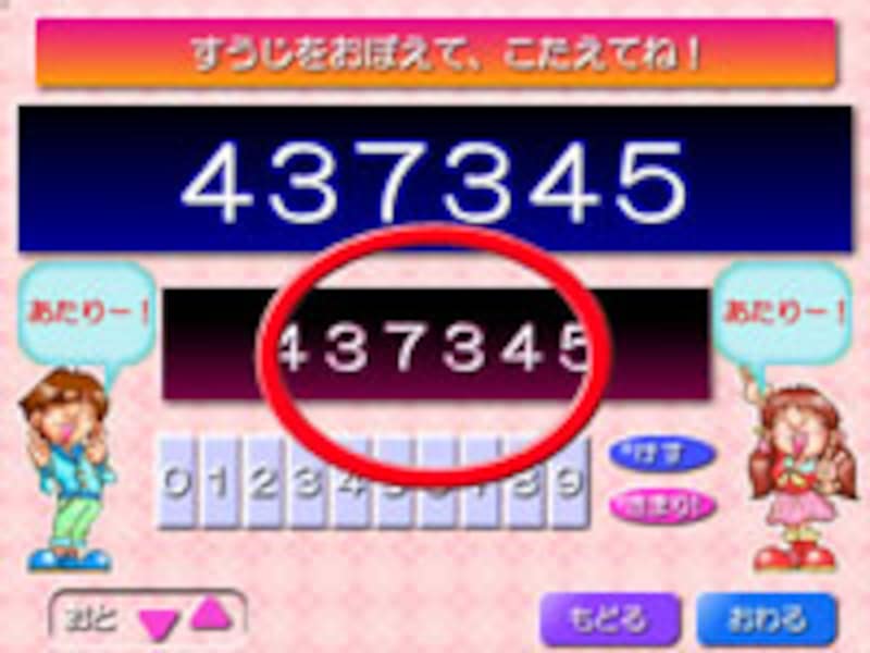 ひかるよ!すうじ 画面イメージ