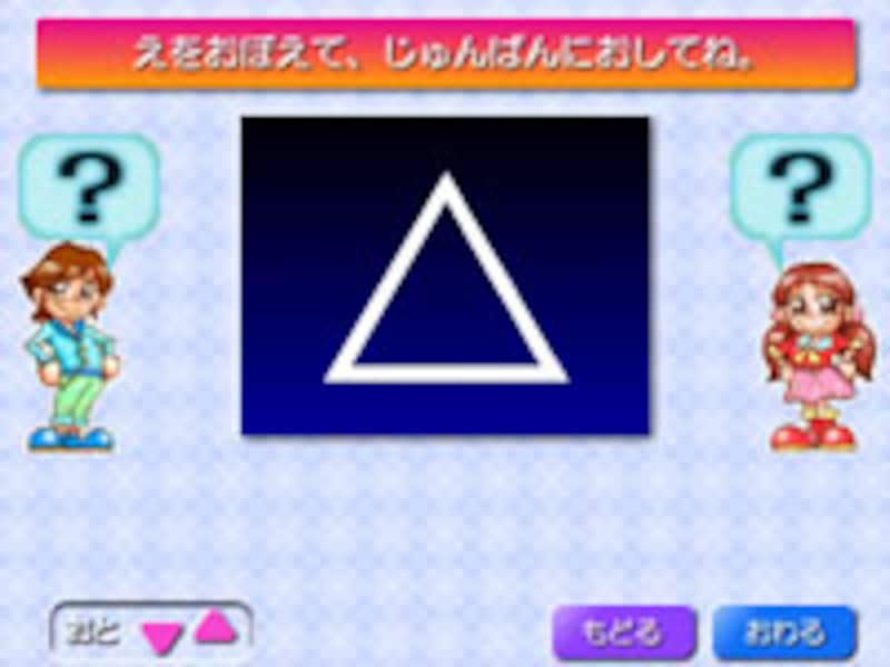 ひかるよ!ずけい 画面イメージ