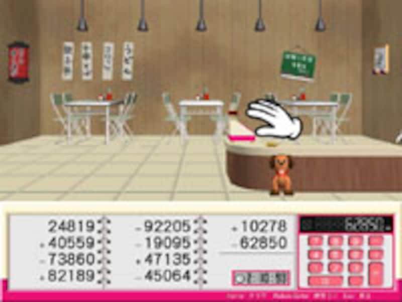 おかいけい の画面イメージ