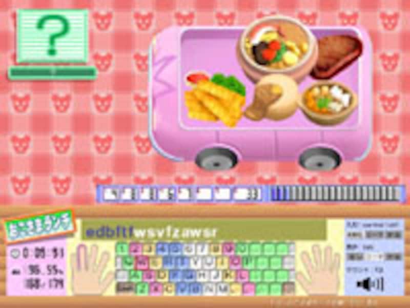 おこさまランチ の画面イメージ