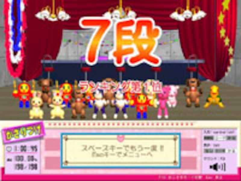 かざりつけ の画面イメージ