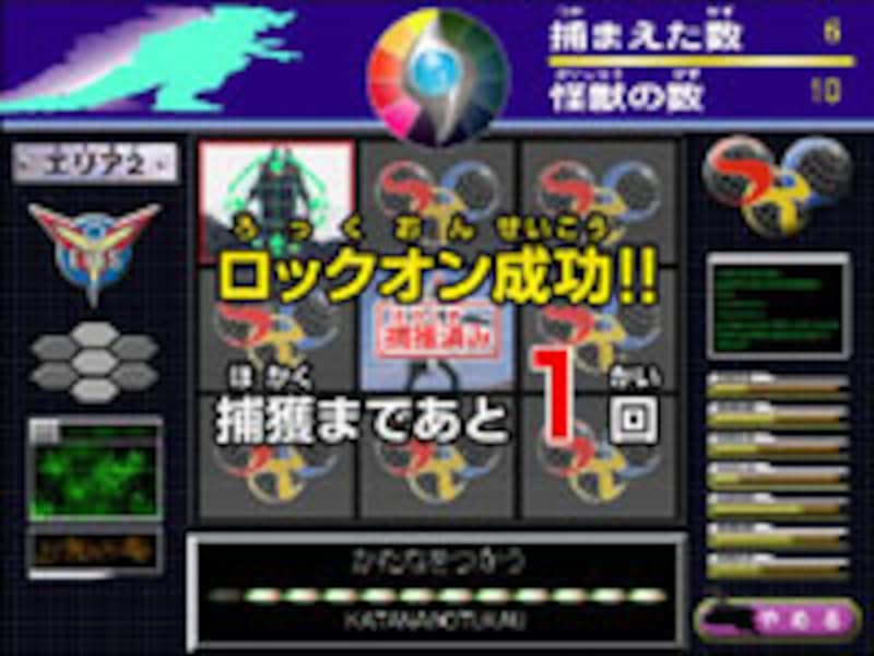 怪獣ステージ の画面イメージ