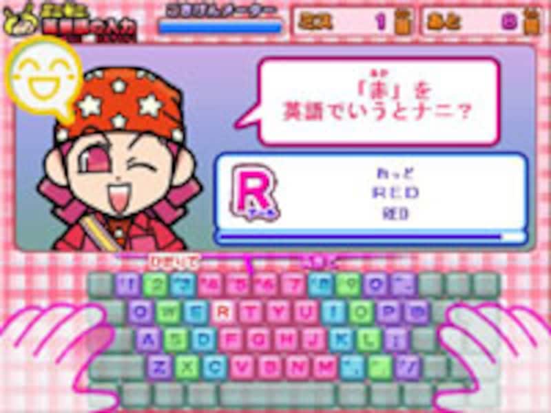 英単語の入力 の画面イメージ