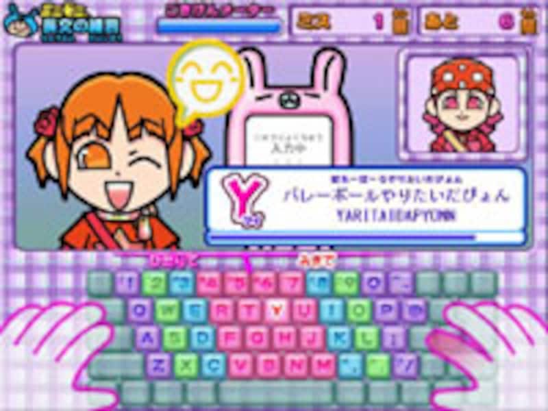 長文の練習 の画面イメージ