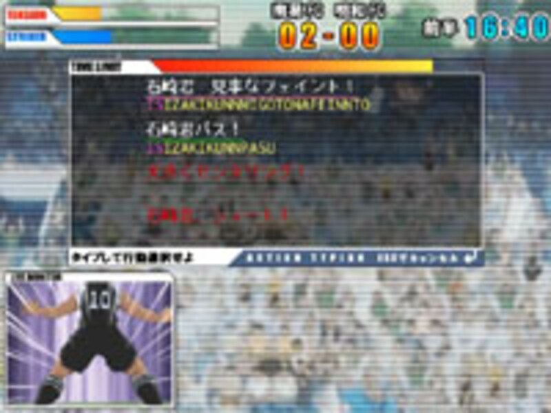 シナリオモード(実況タイピング) の画面イメージ