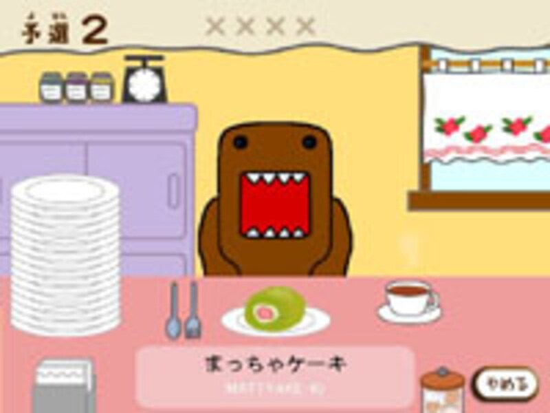 予選2(カフェ) の画面イメージ