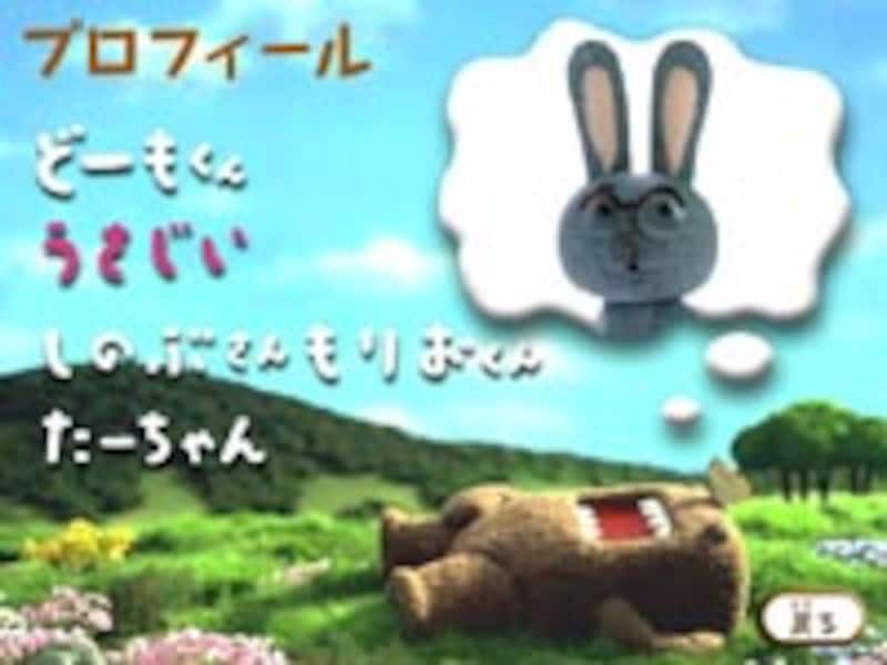 プロフィール の画面イメージ