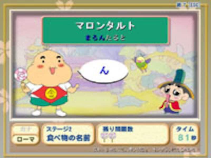 ステージ2(金ちゃんの部屋) の画面イメージ