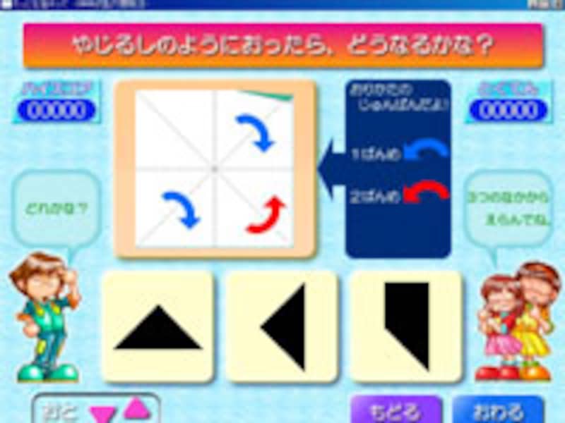 どんなかたち？ の画面イメージ