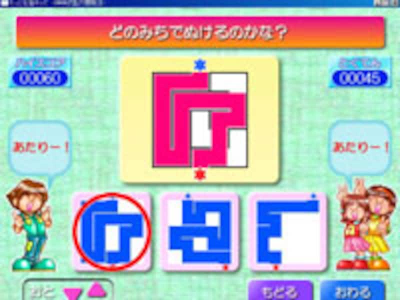 めいろをぬけよう！ の画面イメージ