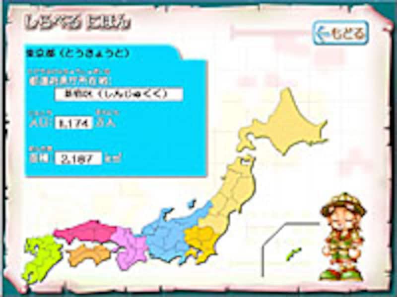 日本編（しらべる）