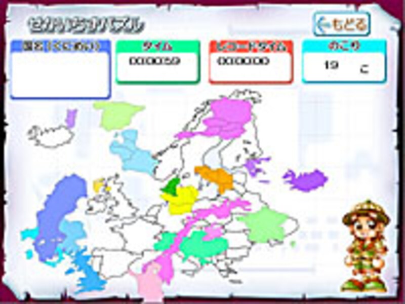 世界編（世界地図パズル）