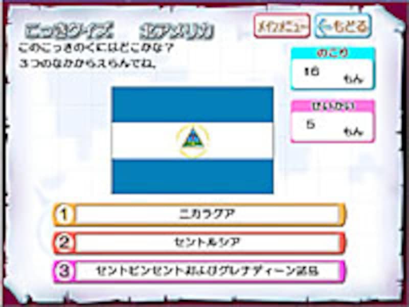 世界編（国旗クイズ）