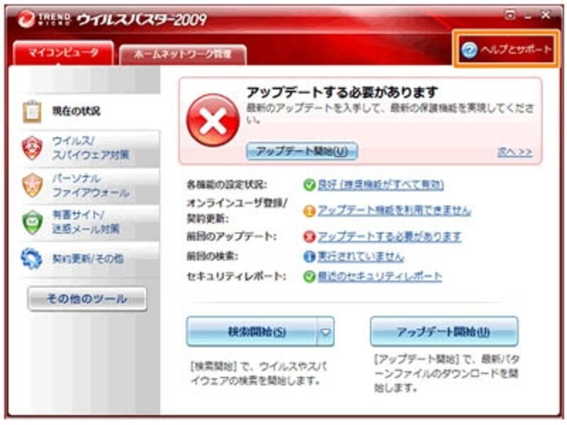 ウィルスチェックなどのハードディスクの連続稼動は熱をためてしまいがち