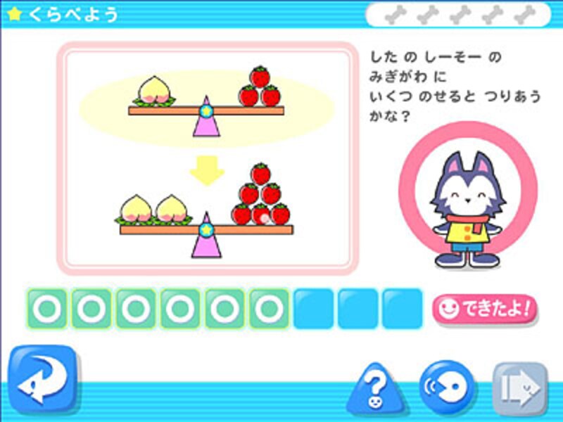 いちにのハリオ(くらべよう)