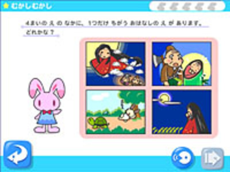 おしゃべりベリィ(むかしむかし)