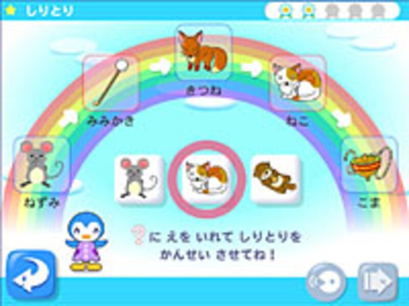 もじもじココ(しりとり)