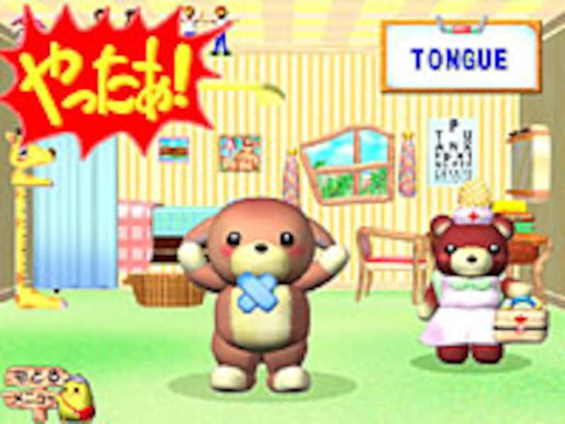 からだのなまえ