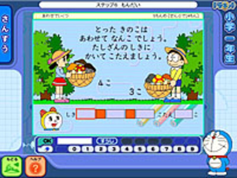 ステップ6(あわせていくつ)