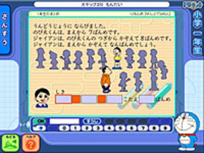 ステップ20(1年生のまとめ)