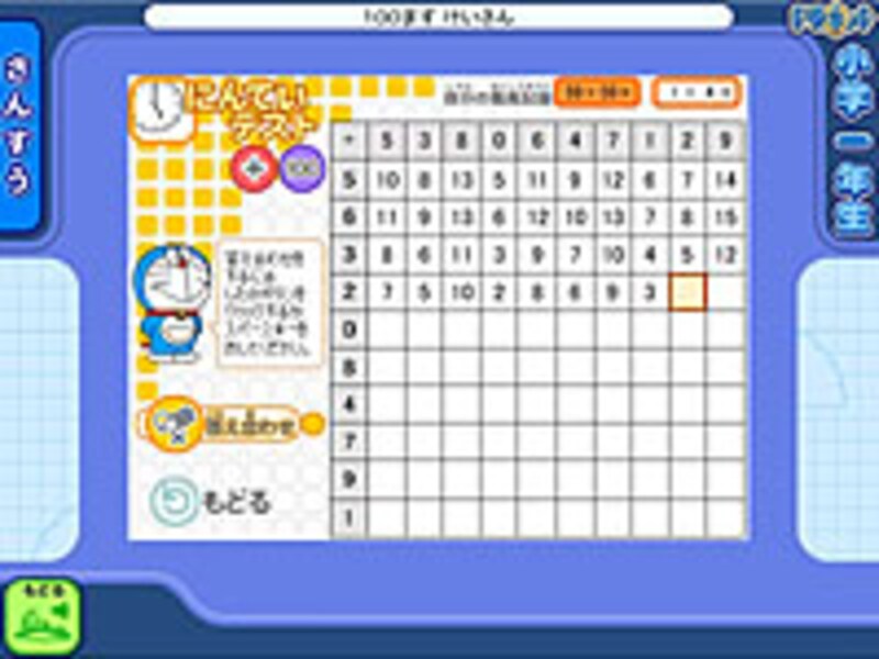 100ますけいさん