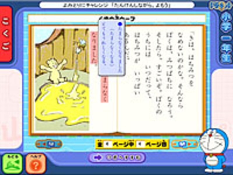 さくぶんトレーニング