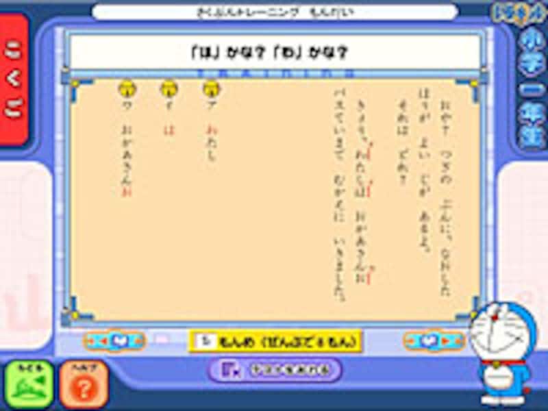 よみとりにチャレンジ