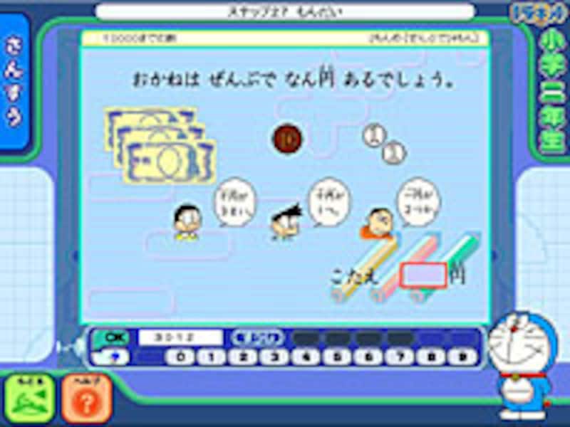 ステップ27（10000までのかず）