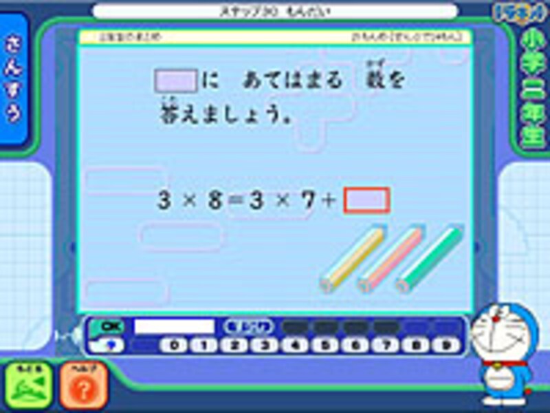 2 2 キッズソフト ドラえもんと一緒に予習 復習 ドラネット小学二年生 子供とインターネット All About