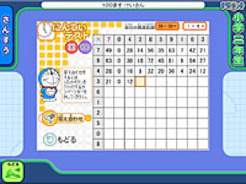 100ますけいさん