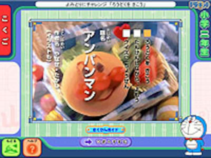 よみとりにチャレンジ