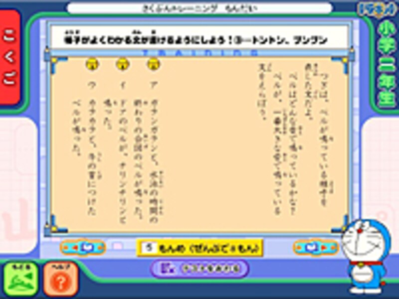 さくぶんトレーニング