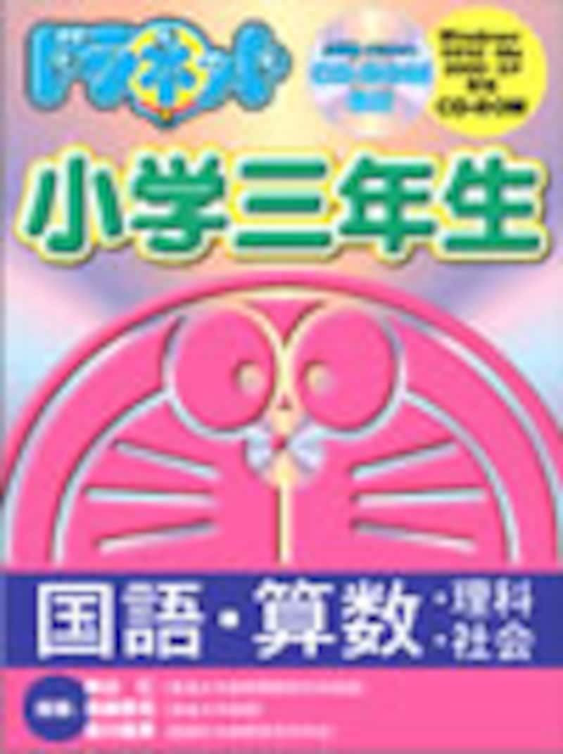 ドラネット小学三年生パッケージ画像