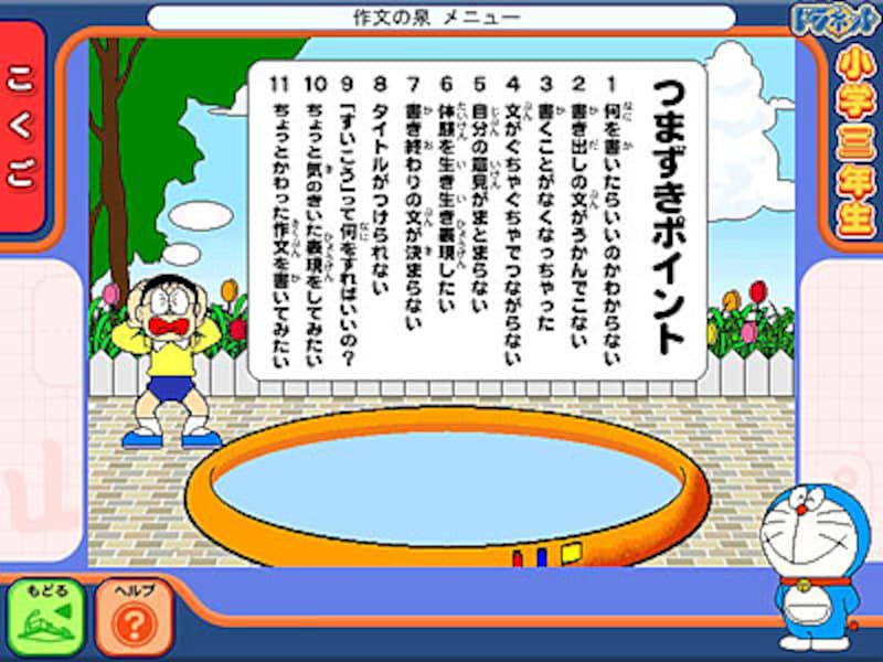 国語「作文の泉」イメージ画像