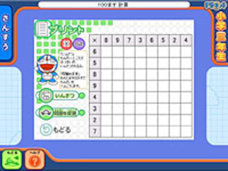 100ます計算(プリント)
